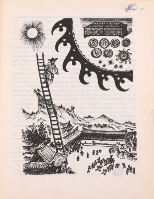 [Кабаков Илья, художник]. Три подарка. Корейские народные сказки / Пер. с кор. Е. Катасоновой; рис. И. Кабакова. М.: Дет. лит., 1985.